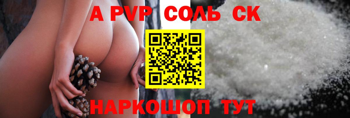 APVP СК Тара