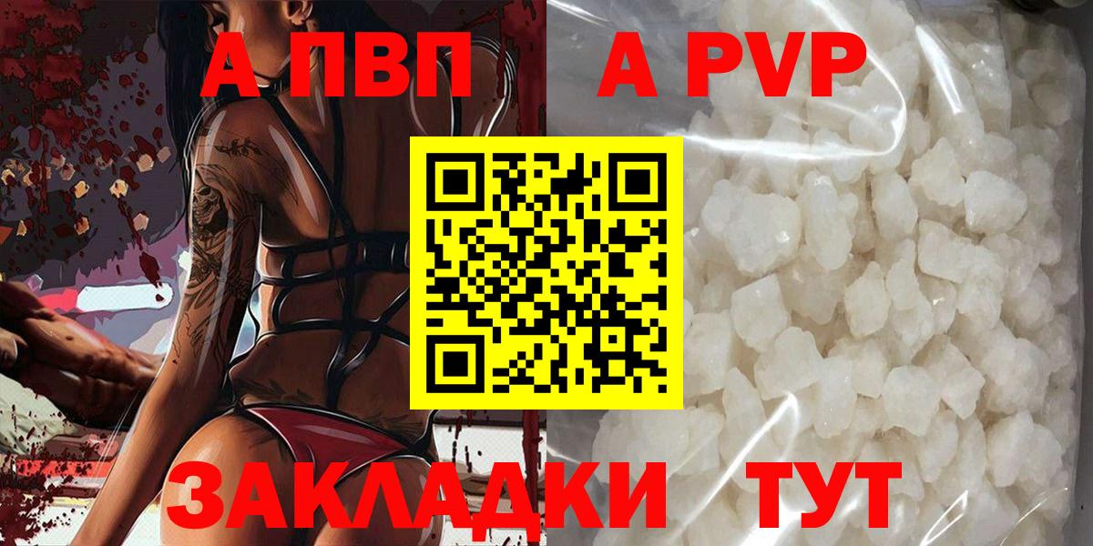 Alpha-PVP  Вход с VPN  Alfa_PVP СК КРИС  А ПВП СК  Тара  А ПВП кристаллы 