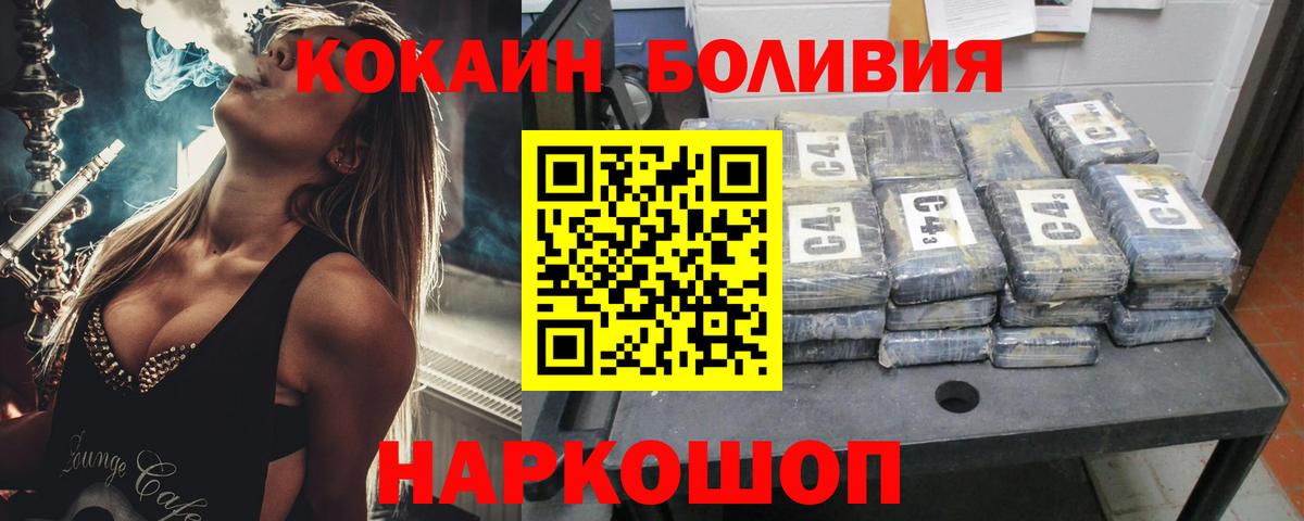 Кокаин Fish Scale  Кокаин Перу  купить наркоту  Вход с VPN  Тара 
