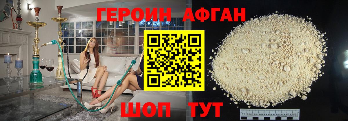 Героин афганец Тара