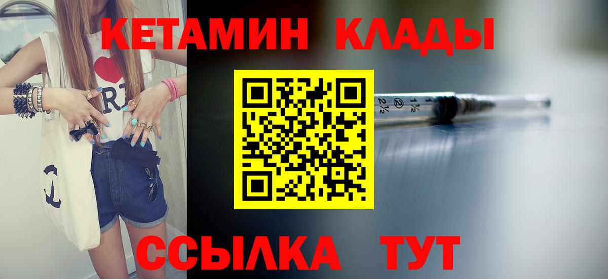 Кетамин VHQ  Вход с VPN  Тара 