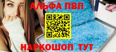 ALPHA-PVP Малгобек