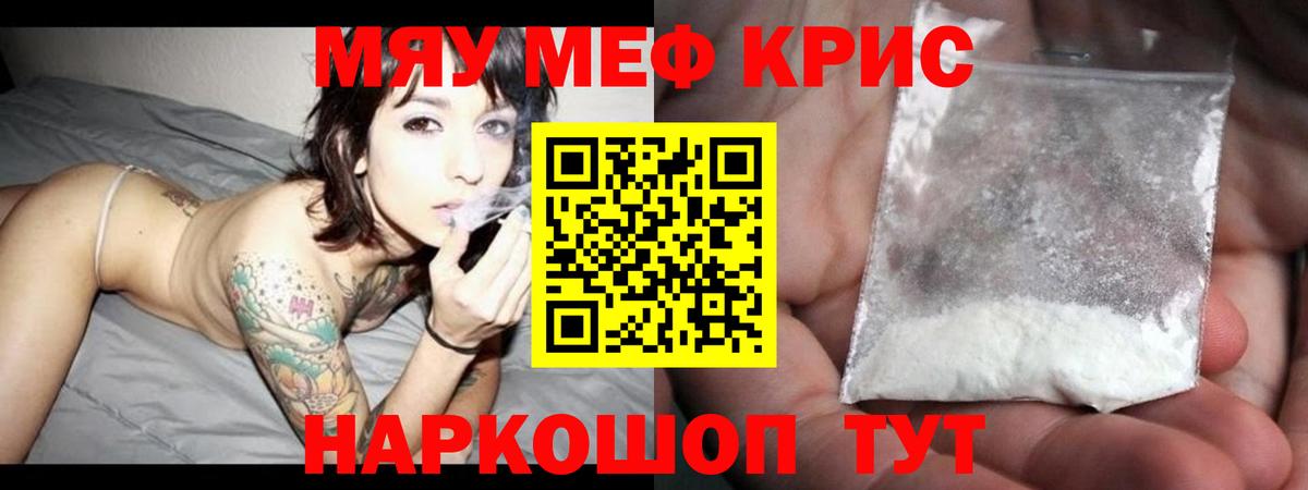 МЕФ  Вход с VPN  Тара  Меф мяу мяу 