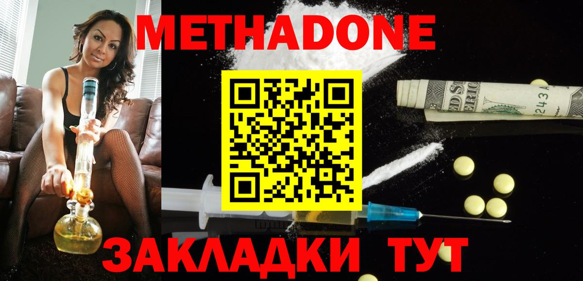 МЕТАДОН белоснежный Тара