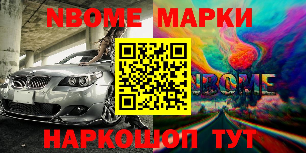 Марки 25I-NBOMe  Вход с VPN  Тара  Марки 25I-NBOMe 1,5мг 