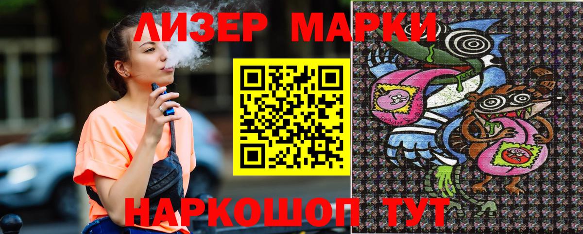 Марки N-bome 1500мкг Тара