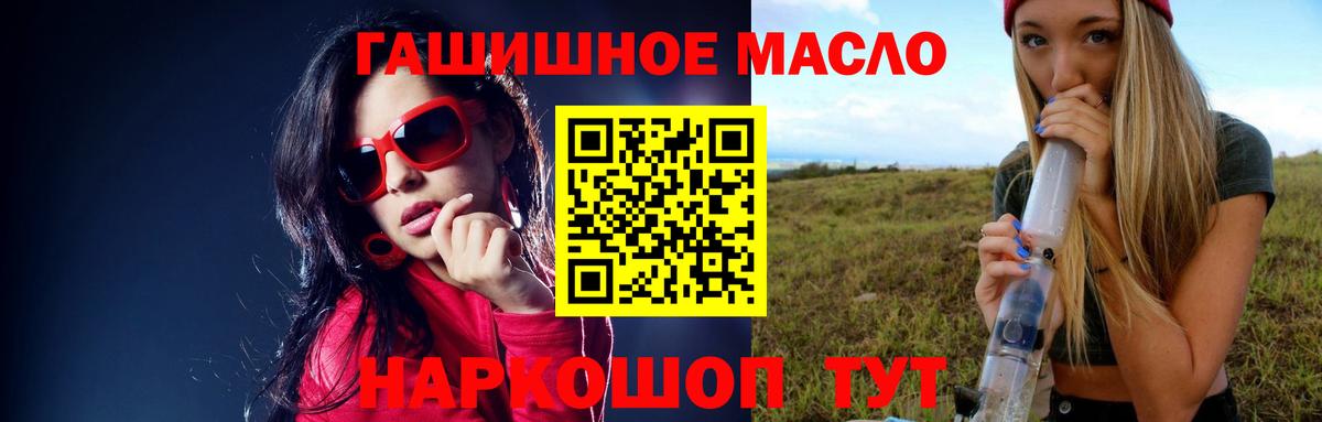 Дистиллят ТГК THC oil  Дистиллят ТГК гашишное масло  Тара  Вход с VPN 