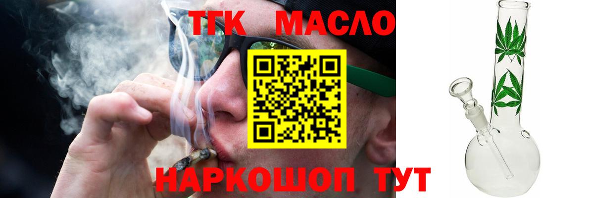 ТГК THC oil Тара